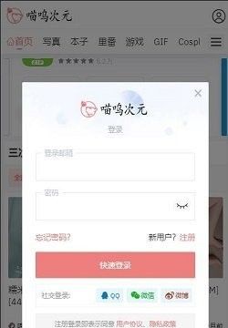 喵呜次元