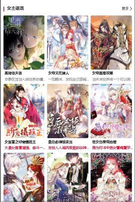 蛙漫画