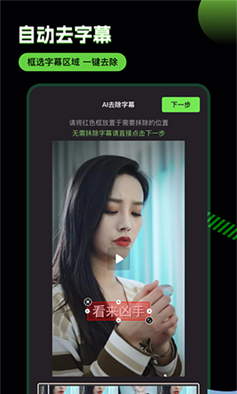 推剧助手