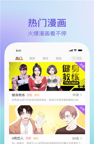 漫蛙manwa2