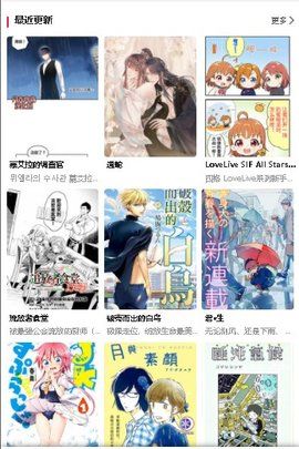 漫蛙漫画