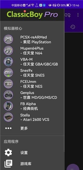 经典男孩模拟器