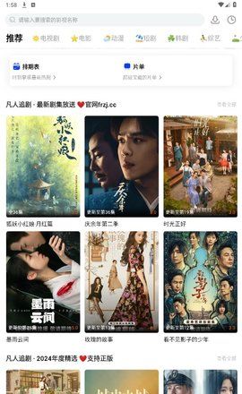 凡人追剧