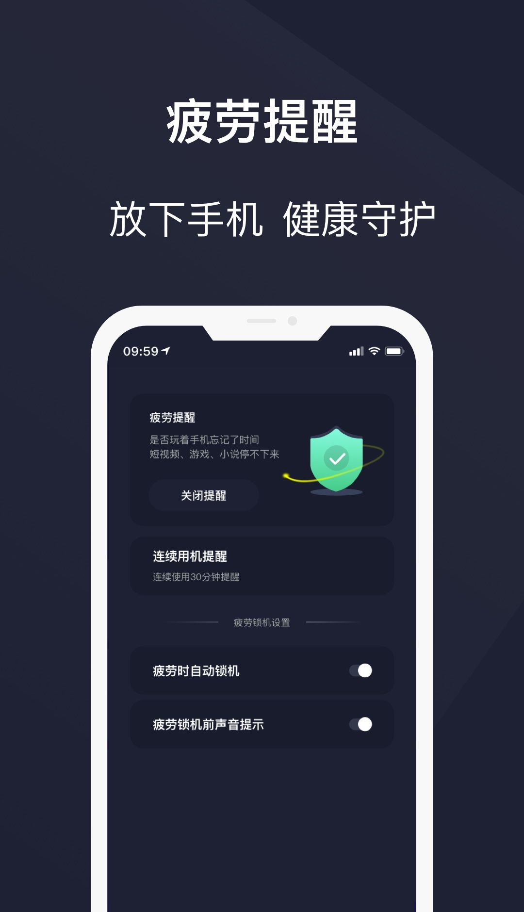 护眼模式