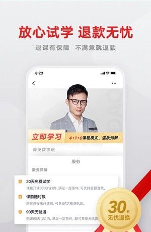 志道优学