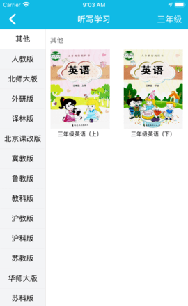 作业精灵