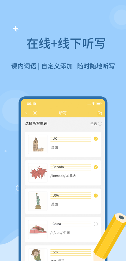 倍速点学