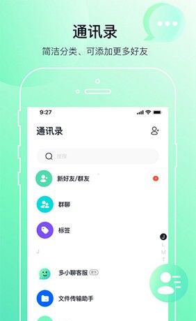 多小聊