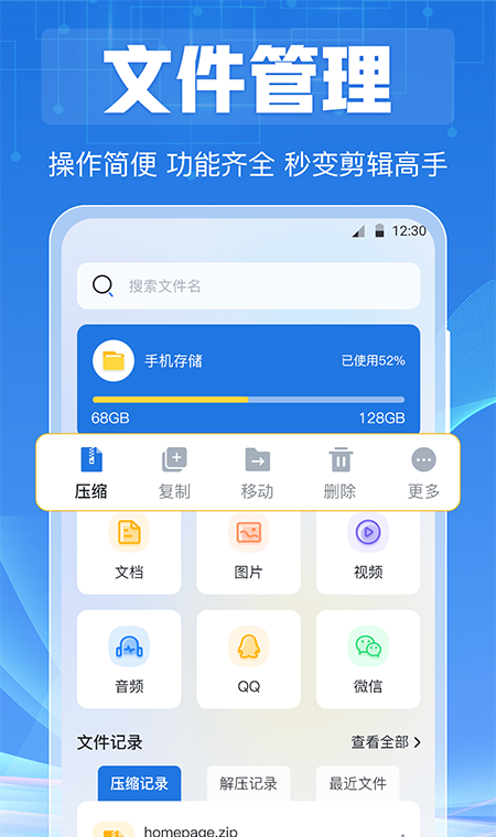 全能播放器
