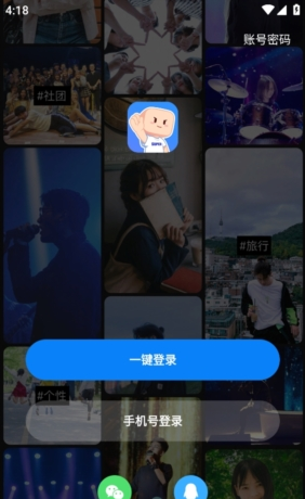 超级课程表