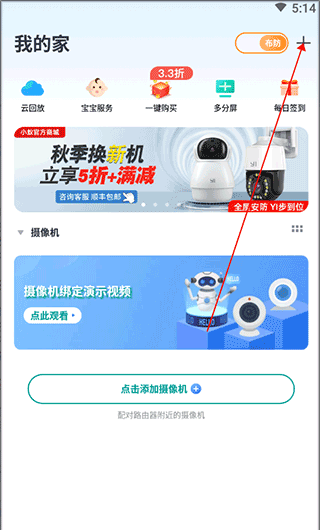 小蚁摄像机