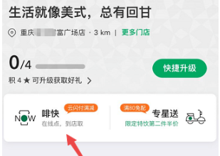 星巴克