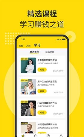 随时聊