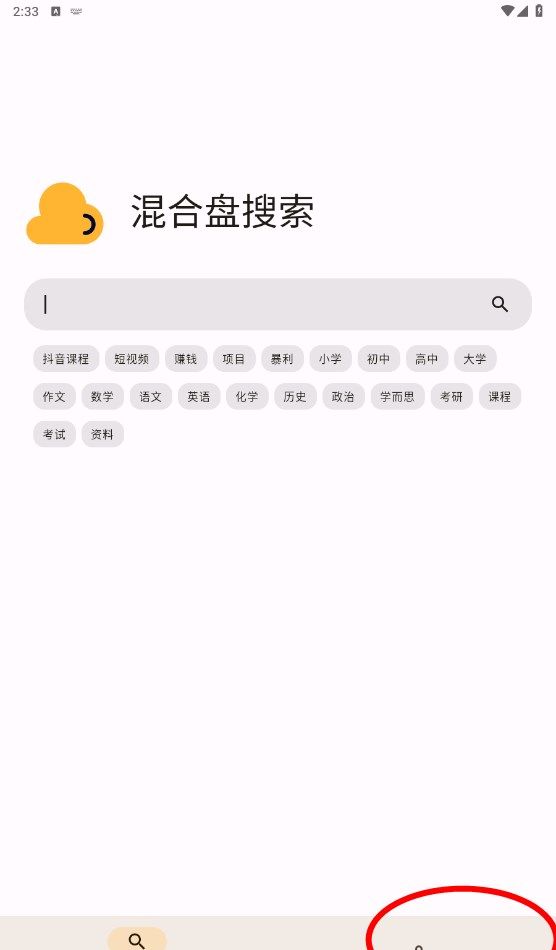 混合盘搜索