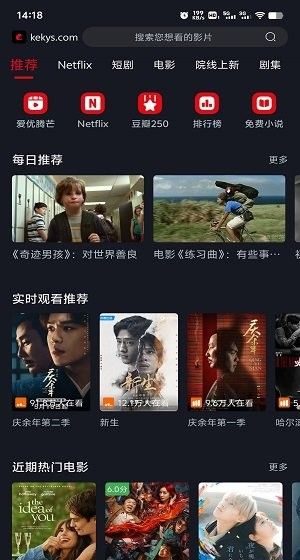 网飞猫视频