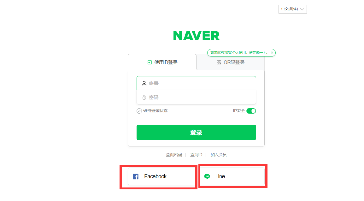 NAVER地图