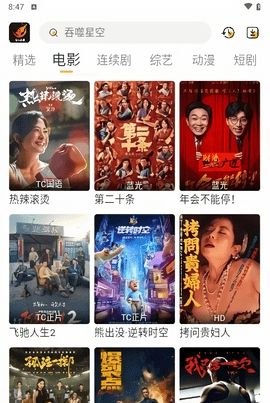 飞马影视