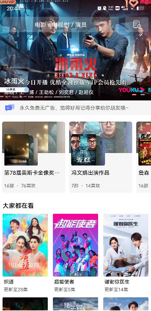 下饭影视