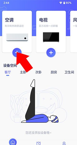 空调遥控器