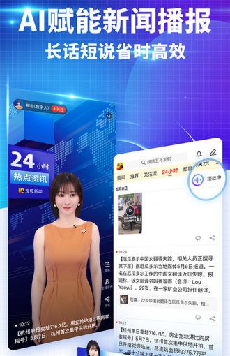 搜狐新闻