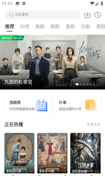 白鸟影评
