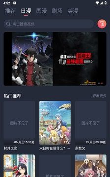 动漫共和国（omofun）
