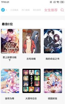 绵羊漫画