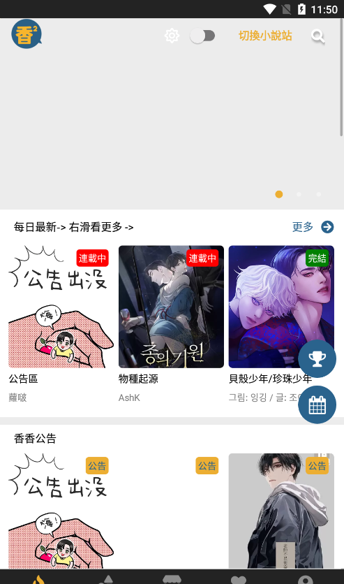 香香漫画韩漫