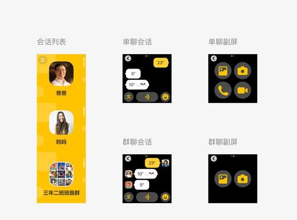 微信儿童版