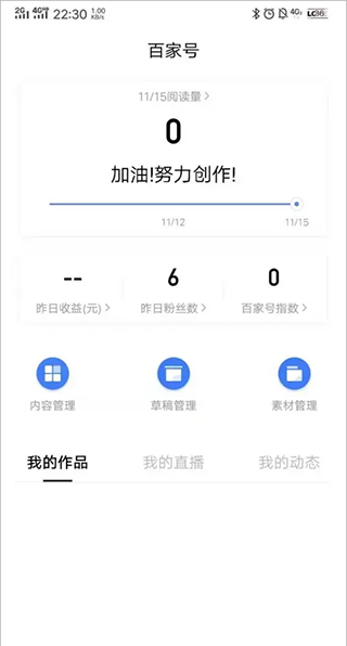 百家号
