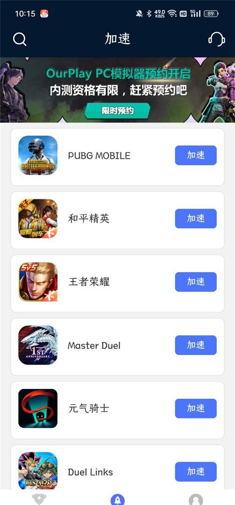 99加速器