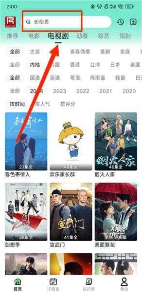 若惜追剧