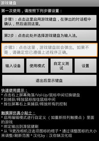 游戏键盘