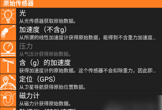手机物理工坊
