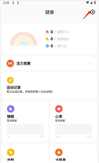 小米运动