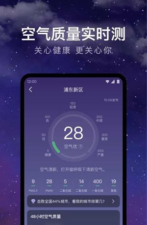 天气预报