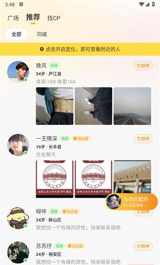 伊对