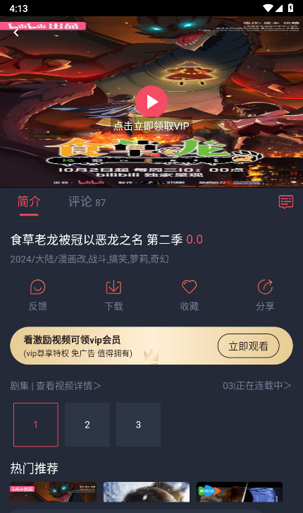 动漫联合国