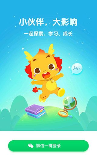 小伴龙