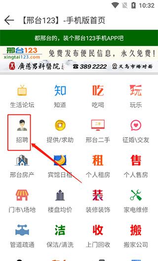 邢台123