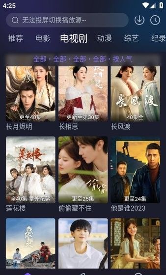 即刻追剧