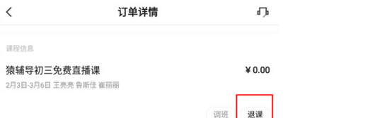 猿辅导