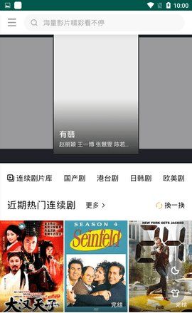 猴哥影视官网版