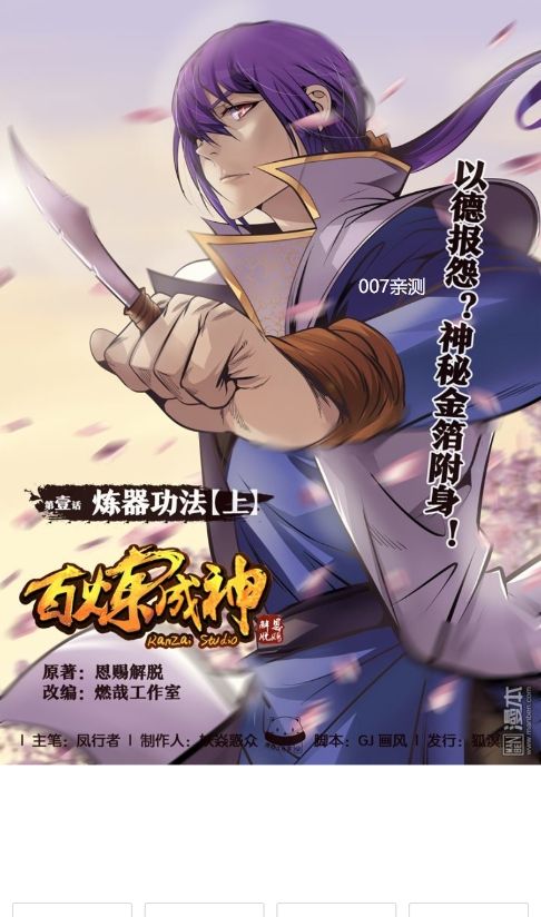 次元谷
