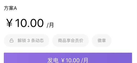 爱发电