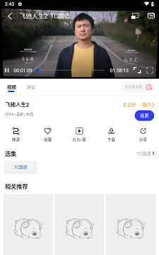 酷梦影视