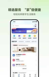 小翼管家