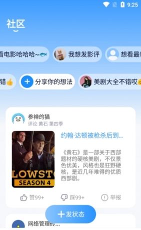 聚看美剧