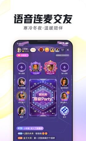 来疯直播