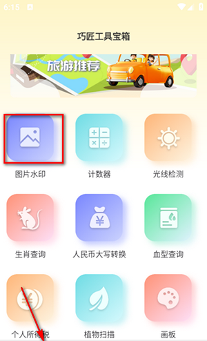 巧匠工具宝箱